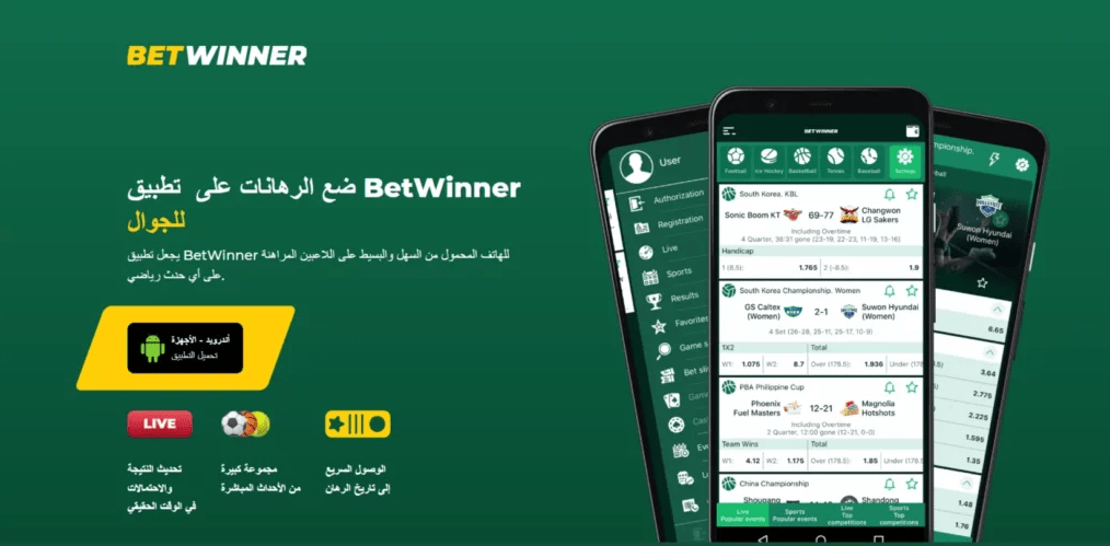 Ultimate Guide to Betwinner Betting