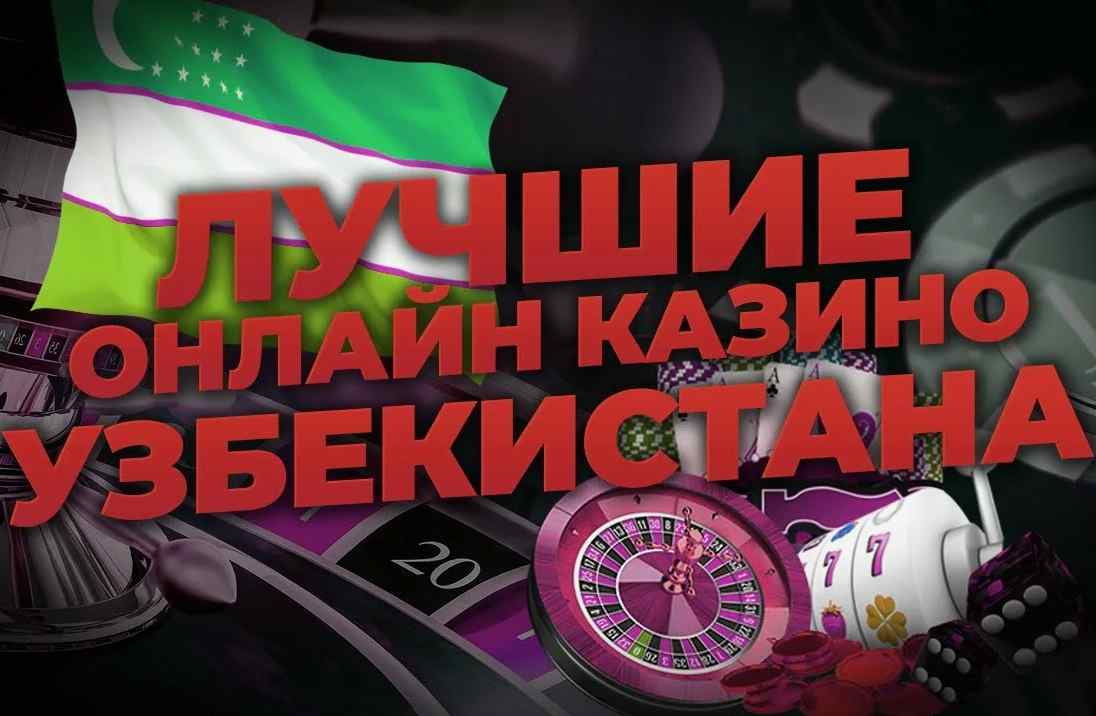 O‘zbekistonliklar tanlagan eng yaxshi kazinolar 35 O‘zbekistonliklar tanlagan eng yaxshi kazinolar 35